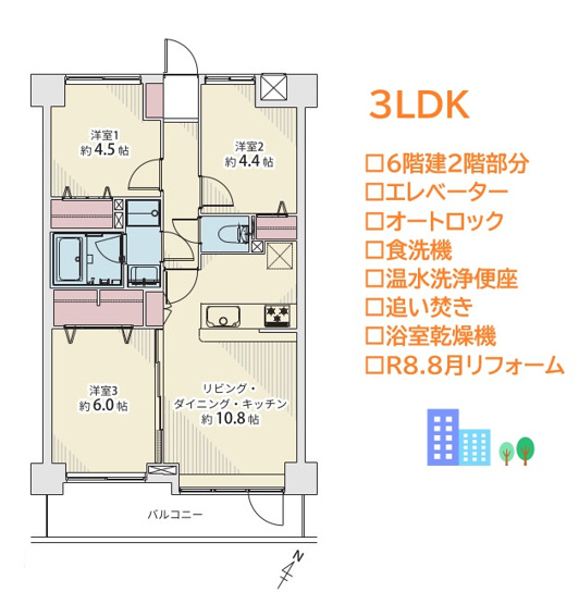 【間取り】 | 6階建2階部分◎R8.8月リフォームで水回り・内装おキレイです☆　
給水、排管、給湯なども一新いたしました♪