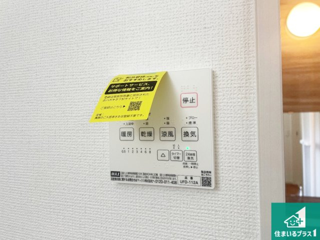 29日(土)30日(日)現地ご見学可能！　川西市大和西　第1期　新築一戸建ての冷暖房・空調設備|浴室暖房乾燥機リモコン！浴室暖房・衣類乾燥・涼風・浴室換気、お風呂を快適・便利にする機能付き！暮らしに役立つ多彩な機能で一年中活躍します！