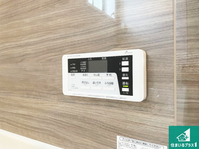 5日(土)6日(日)現地ご見学可能！　川西市大和西　第1期　新築一戸建ての発電・温水設備|給湯器リモコン（浴室側）省エネタイプの給湯器でお湯はり・追い炊き自由自在！お子様から高齢者の方まで、みんなが操作しやすいボタン配置です。