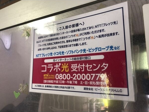 泉ロイヤルビルの設備