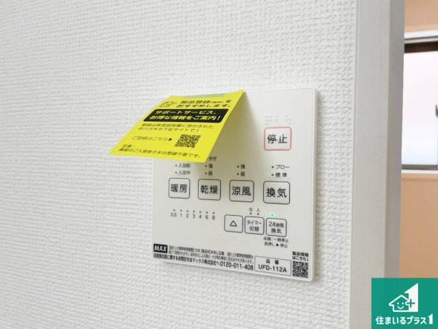 ■川西市大和西　第1期　新築一戸建ての設備|浴室暖房乾燥機リモコン！浴室暖房・衣類乾燥・涼風・浴室換気、お風呂を快適・便利にする機能付き！暮らしに役立つ多彩な機能で一年中活躍します！