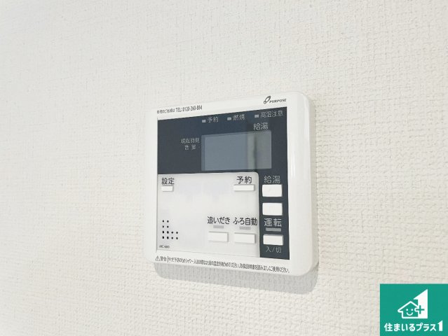 ■川西市大和西　第1期　新築一戸建ての設備|給湯器リモコン（LDK側）ボタン一つでお風呂のお湯はり・追い炊き可能！便利な呼び出し機能付き！表示文字が大きく読みやすい有機ＥＬを採用！どの角度からも見やすくなっています。