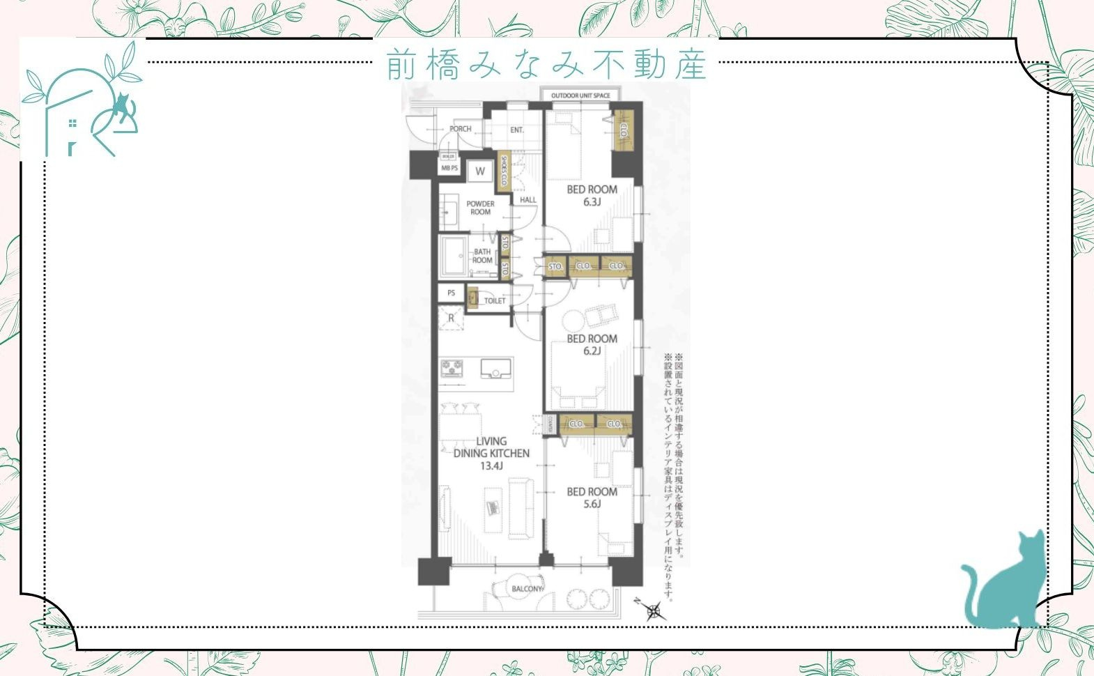【中古マンション】高崎市常盤町　エトワール　208号室　3LDKの間取り