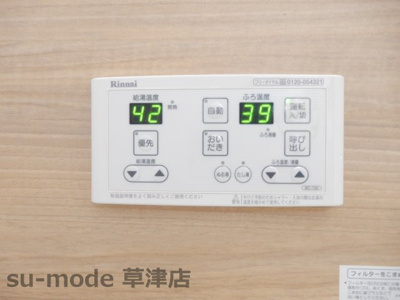 【設備】 | メゾンドロジェ