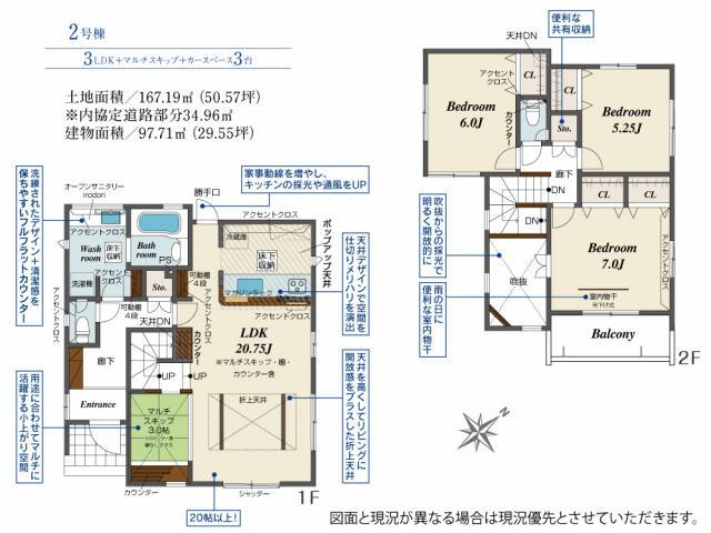 浜松市中央区葵西６丁目の新築一戸建