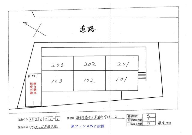 クロスローズ岸根公園の駐車場
