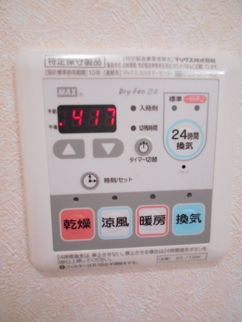 ヴァン　ヴェール　小花和の設備|浴室乾燥機