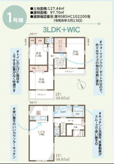 【間取り】 | リーブルガーデン西区竜が岡８期 | 間取り図