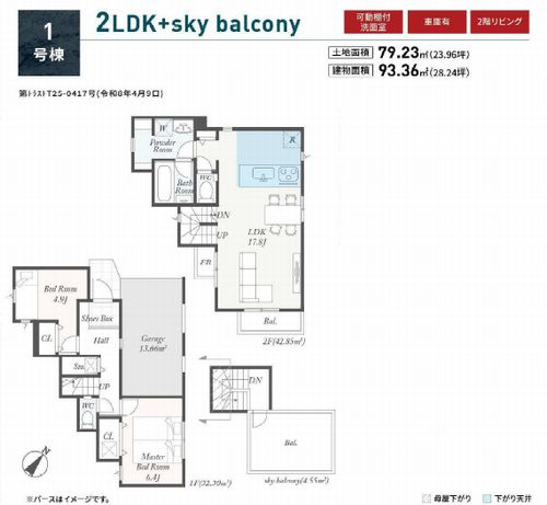 【間取り】 | 【仲介手数料０円】相模原市第9南区相模台　新築一戸建て　 | 相模原市第9南区相模台　新築一戸建て　