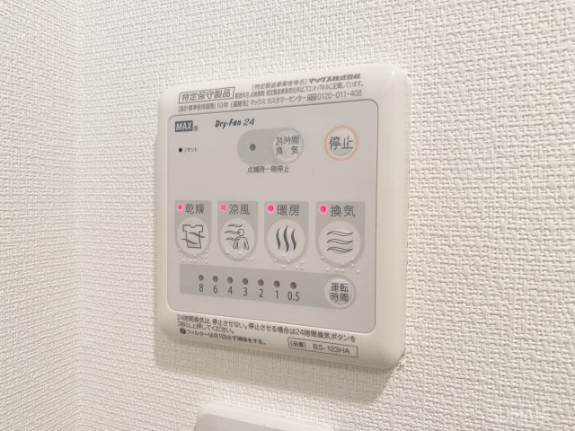 リブリ・ドミールの設備|便利な浴室乾燥機！