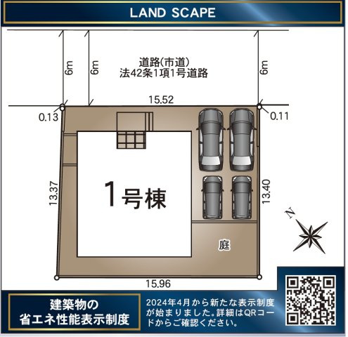 クレイドルガーデン／合志市栄第７／１号棟の区画図