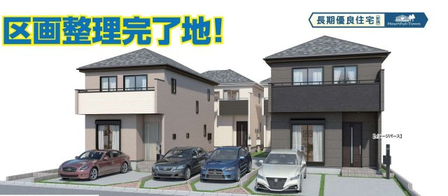 さいたま市北区吉野町第一期