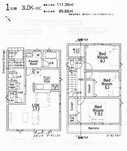 綾瀬市深谷南第24　新築戸建全5棟　1号棟の外観パース