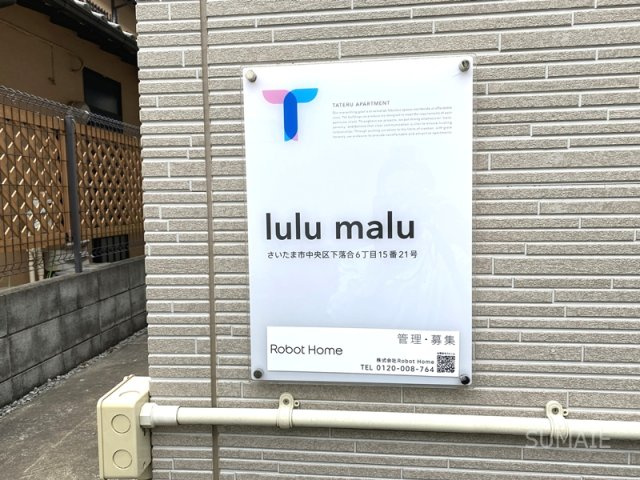 lulu　maluのその他共用部分|ランドマーク☆彡