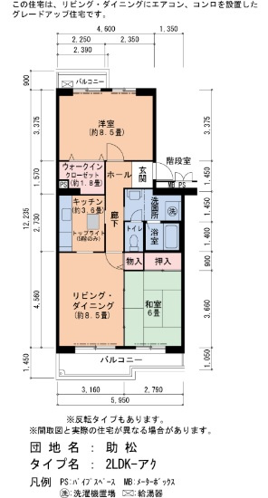 【間取り】 | フレール助松101号棟