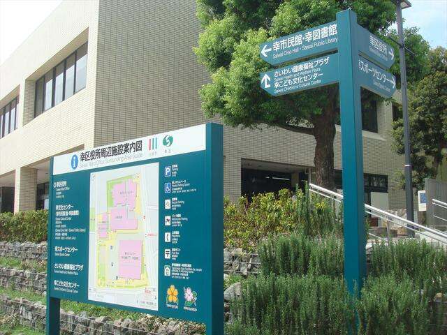 川崎市幸区役所まで331m