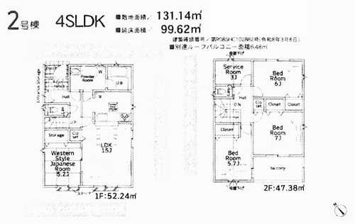 綾瀬市深谷南第24　新築戸建全5棟　2号棟