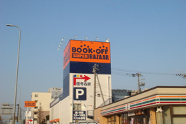 ブックオフＳＵＰＥＲ…まで706m