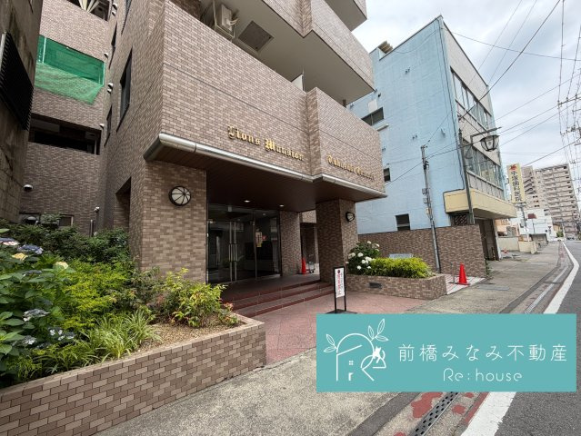 【中古マンション】高崎市田町　ライオンズマンション　508号室　2LDK＋Sの外観