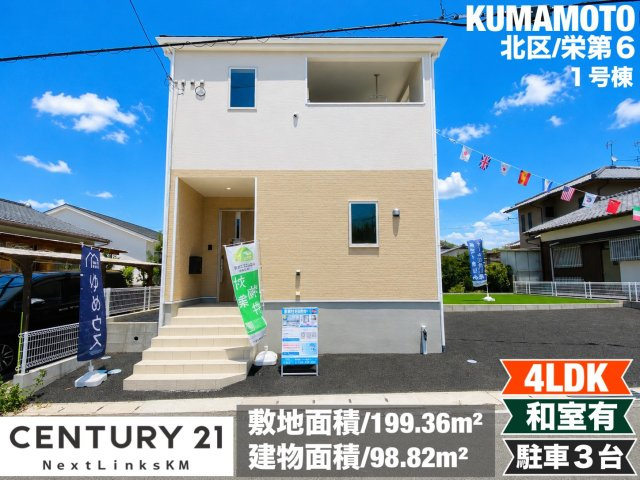 クレイドルガーデン／合志市栄第６／１号棟