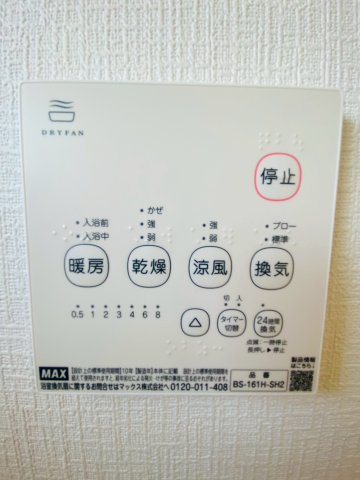 クレイドルガーデン／合志市栄第６／１号棟の冷暖房・空調設備