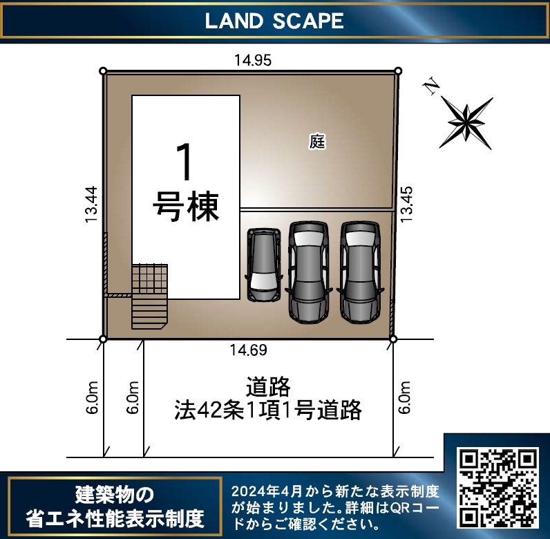 クレイドルガーデン／合志市栄第６／１号棟の区画図