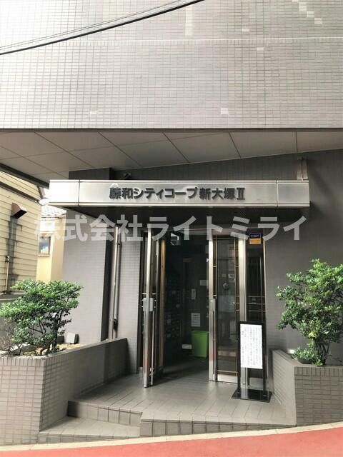 藤和シティコープ新大塚Ⅱのエントランス| 