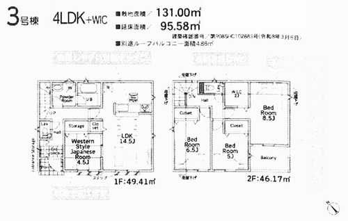 綾瀬市深谷南第24　新築戸建全5棟　3号棟