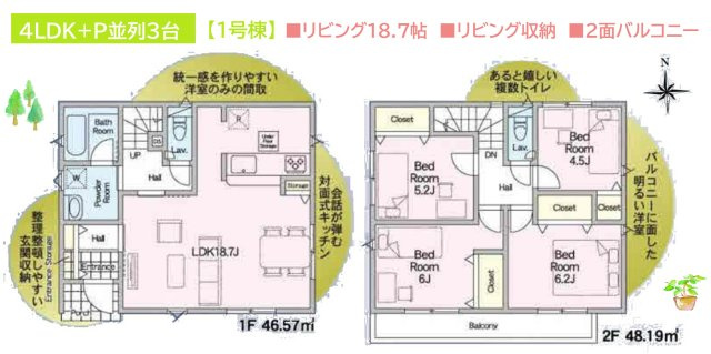 【間取り】 | 広々としたリビングでご家族でゆったりとくつろげますね♪　　　
リビング収納は日用品がさっと取り出せて使い勝手良好です！