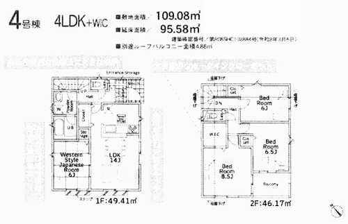 綾瀬市深谷南第24　新築戸建全5棟　4号棟の外観パース