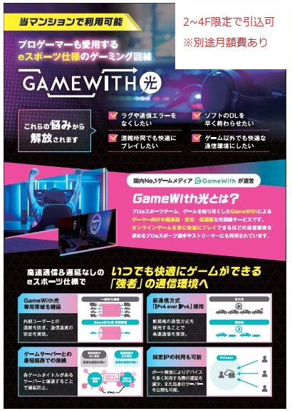 リビオメゾン浅草橋のその他|2~4Fに限り引込可能（別途費用あり）