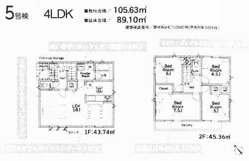 綾瀬市深谷南第24　新築戸建全5棟　5号棟
