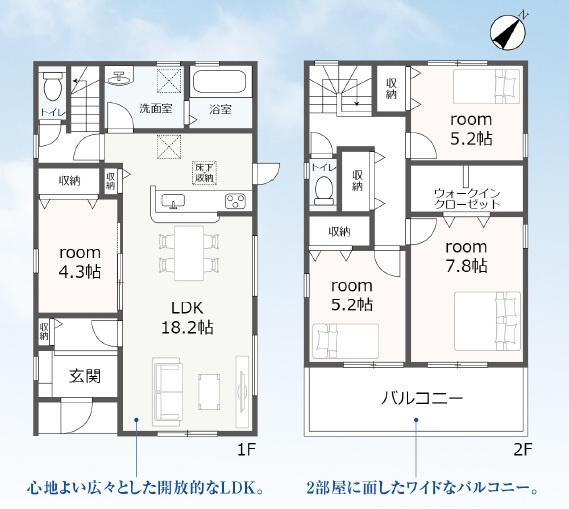 豊田市高美町5丁目　新築分譲住宅　全3棟　1号棟の間取り