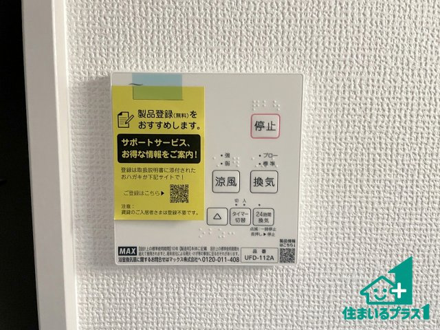 ★大津市茶戸町　第1期　新築一戸建ての居間・リビング|シンプルなリビングは、観葉植物等のインテリアを楽しめますね！パパ好みにも、ママ好みにも家具次第で雰囲気を変えることができます！
