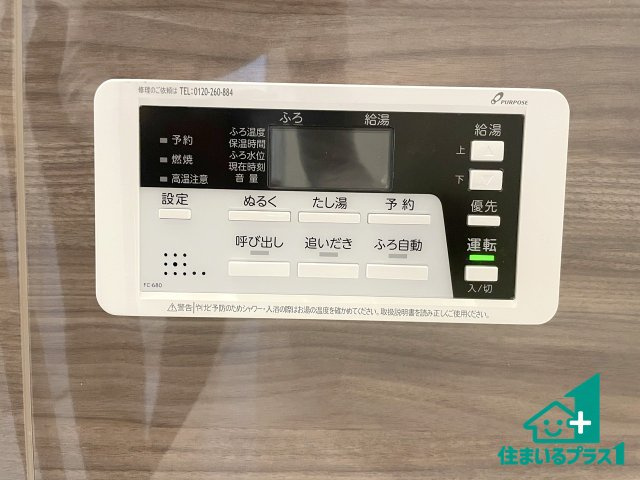★3(土)4(日)現地見学可能！★大津市茶戸町　第1期　新築一戸建ての発電・温水設備|給湯器リモコン（浴室側）省エネタイプの給湯器でお湯はり・追い炊き自由自在！お子様から高齢者の方まで、みんなが操作しやすいボタン配置です。