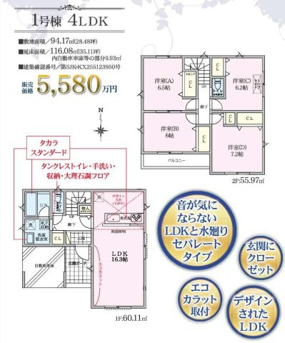 さいたま市北区日進町２丁目