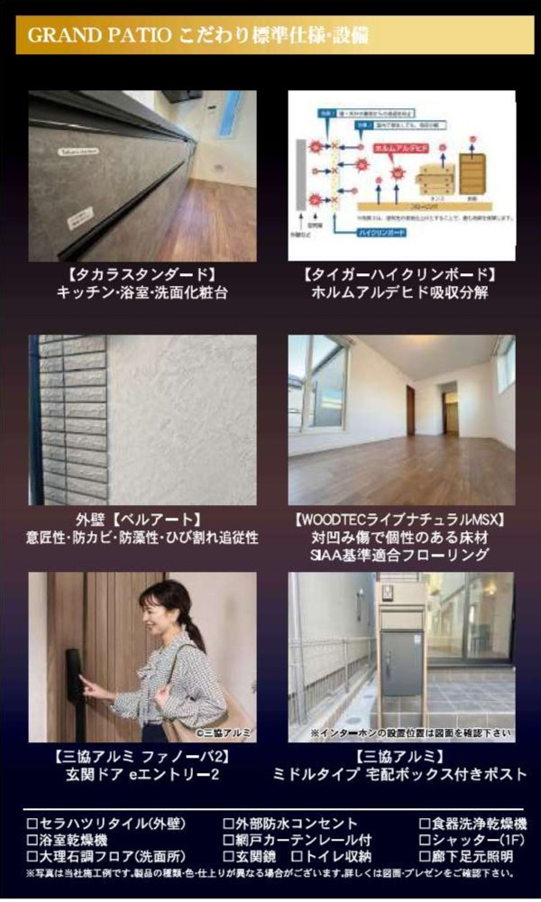 さいたま市北区日進町２丁目
