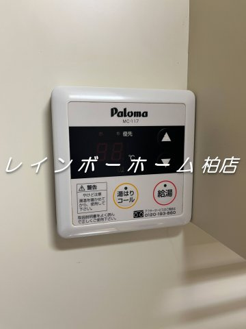 特典：仲介手数料が無料です!!のその他