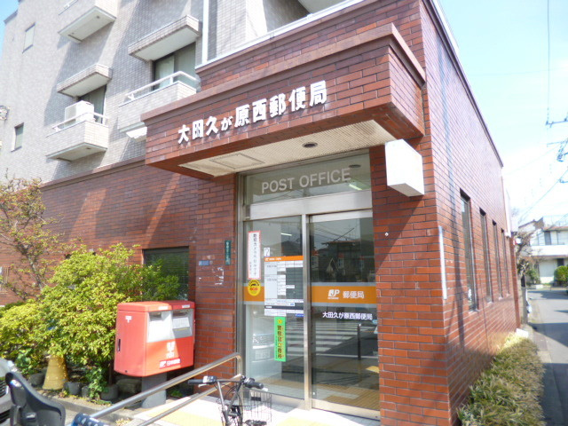 クレール　メゾンのその他|大田久が原西郵便局