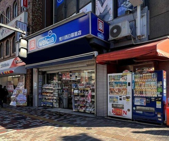 ベルディ西日暮里の周辺|75017937_26.jpg