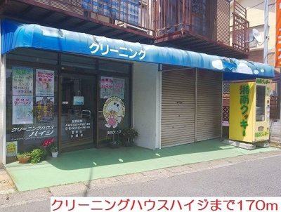 【その他】 | メゾンステラ