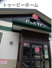 ジーメゾン入間東藤沢の周辺