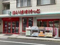 まいばすけっと川崎…まで119m