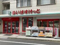 まいばすけっと川崎…まで119m