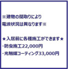 ステージグランデ新川 