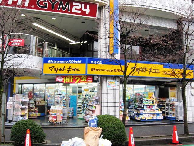マツモトキヨシ南浦和店まで575m