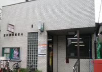 浦和神明郵便局まで928m