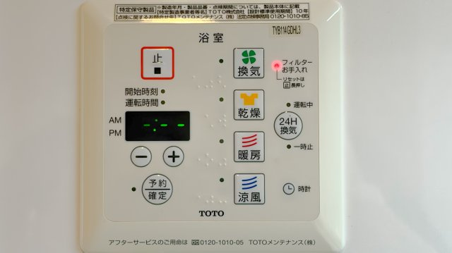 Fresco　Aのその他共用部分