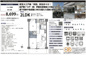 ベルク両国　仲介手数料無料＋40万円現金プレゼント中の画像