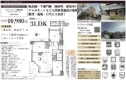 プリムローズ錦糸町ウエストコート　仲介手数料無料＋50万円現金プレゼント中の画像